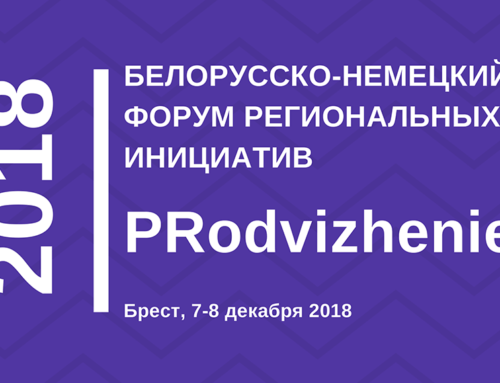 PRodvizhenie-2018