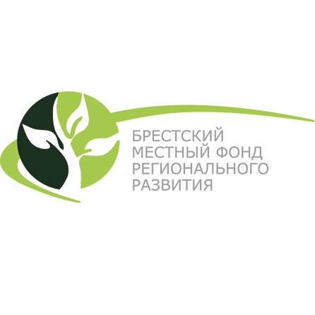 Брестский местный фонд регионального развития Logo